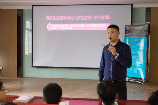 互联网实战大课堂CEO张磊告诉你如何掌握未来