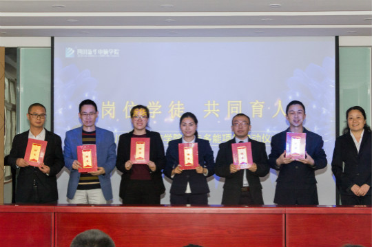“一专多能”项目启动仪式签约典礼顺利举行