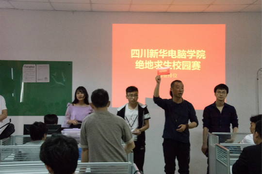 绝地求生校园吃鸡大赛嗨翻天