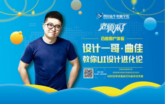 就业党的福利 ,UI设计神秘大咖开课啦!