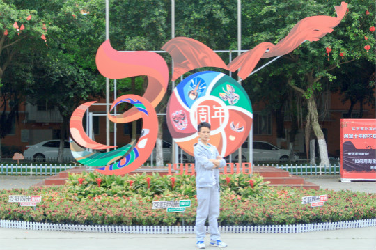 尽己所能,勿负青春