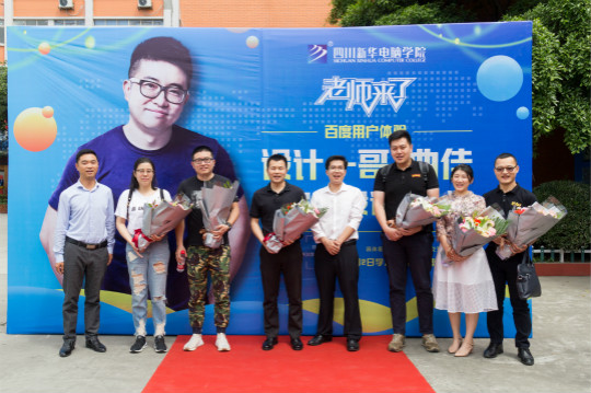 老师来了.百度金融用户体验大咖专题讲座圆满结束!