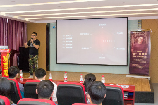 老师来了.百度金融用户体验大咖专题讲座圆满结束!