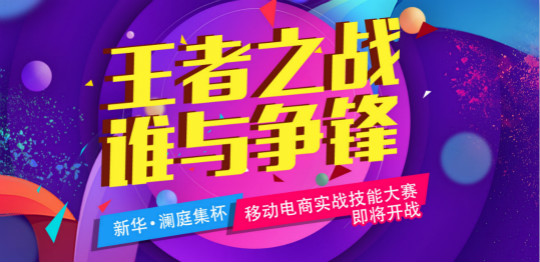 王者之战 谁与争锋