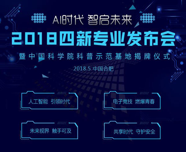 匠心实力·新华筑造民族品牌职业教育