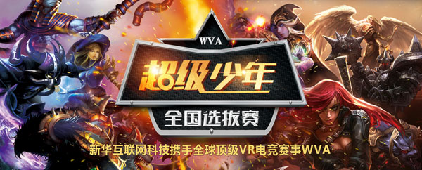 匠心实力·新华筑造民族品牌职业教育