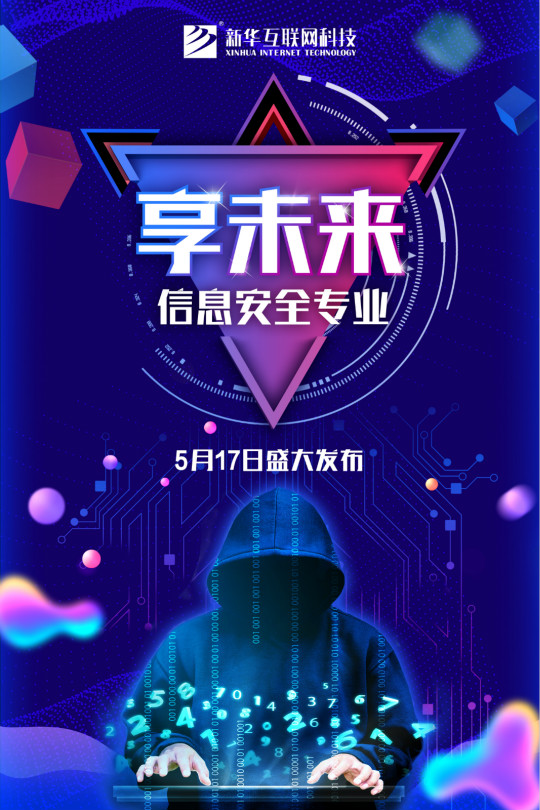 辉煌30年,新华四大新专业共筑青春梦想