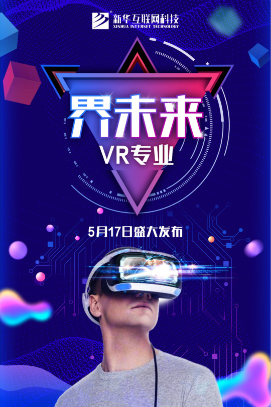 辉煌30年,新华四大新专业共筑青春梦想