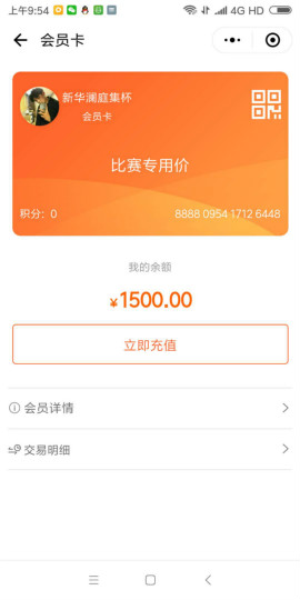 无实战,不电商!“新华 · 澜庭集杯”培训会强势开启