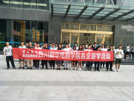 四川新华毕业生51VR游学活动顺利开展