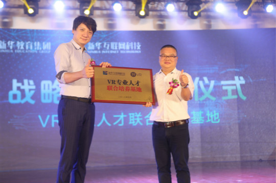 四川新华与集团一起见证2018新华互联网科技新专业发布会