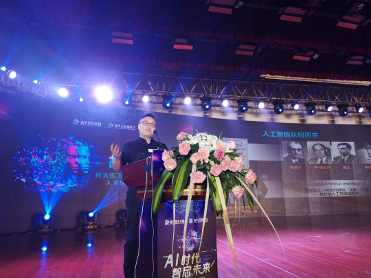 AI时代·智启未来新华互联网科技2018新专业发布会盛大启动