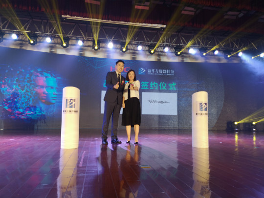 AI时代·智启未来新华互联网科技2018新专业发布会盛大启动