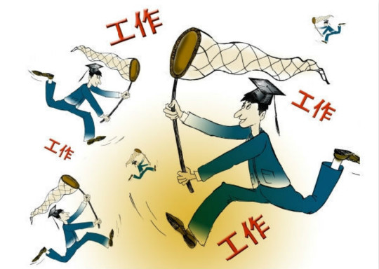 可以改变你一生的求职方法
