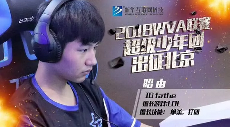 新华X-Gaming战队出征北京2018WVA全球VR电竞联赛