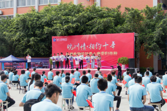 皖川情.十年之约下的那一段师生情谊