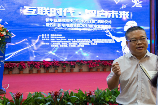 “互联时代•智启未来”四大新专业发布会持续发酵