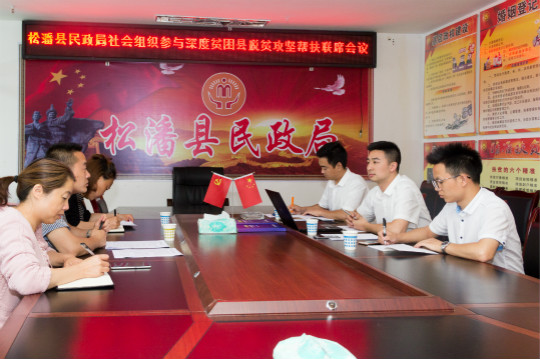 热烈祝贺四川新华电脑学院对口松潘县电商扶持项目成功签约!