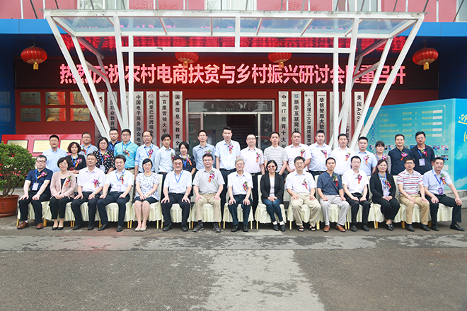 培养农村电商人才,助力乡村经济振兴