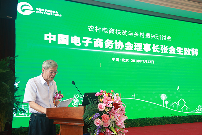 培养农村电商人才,助力乡村经济振兴