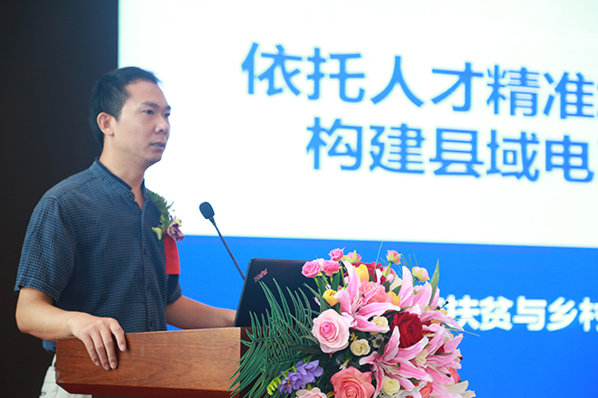 培养农村电商人才,助力乡村经济振兴