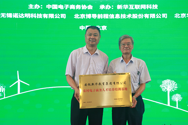 培养农村电商人才,助力乡村经济振兴