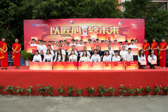 以匠心.致未来30周年校庆励志奖学金颁奖典礼暨项目实训圆满落幕