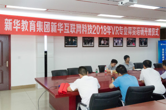 VR师资培训户外拓展训练我们是认真的