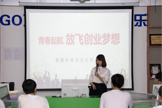 《老师来了》校园开放日之名企大咖进校园