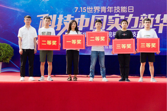 2018四川新华世界青年技能日系列活动引学生参与热潮