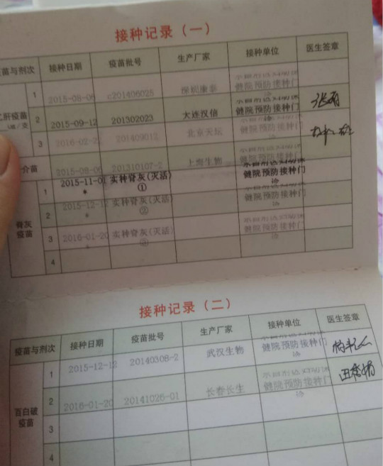 如何查询孩子是否打了问题疫苗,打了问题疫苗怎么办?
