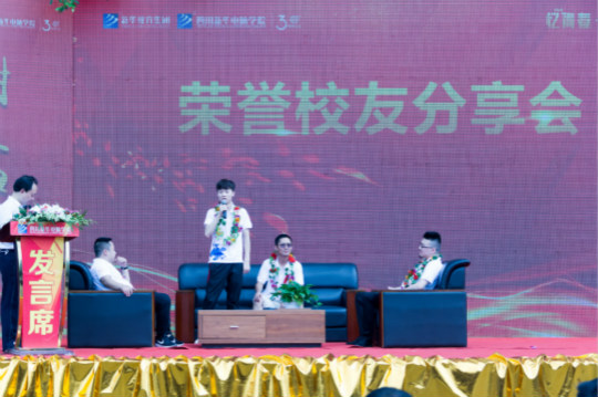 十年归来,仍是少年 新华教育三十周年华诞之际荣誉校友齐聚母校