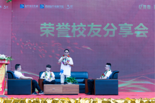十年归来,仍是少年 新华教育三十周年华诞之际荣誉校友齐聚母校
