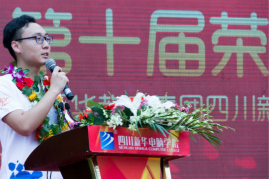 十年归来,仍是少年 新华教育三十周年华诞之际荣誉校友齐聚母校