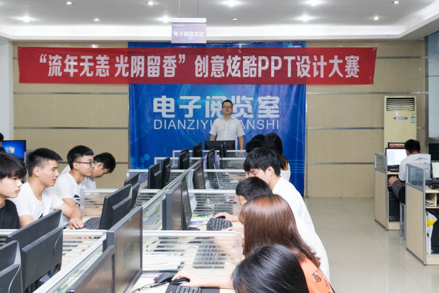 2018PPT大赛