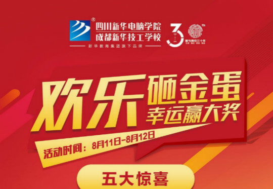 欢乐砸金蛋,幸运赢大奖,周末火爆来袭!
