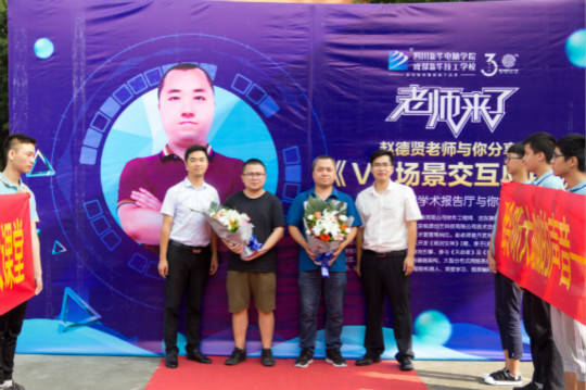 《老师来了》 未来已来 大咖带你畅游VR虚拟世界