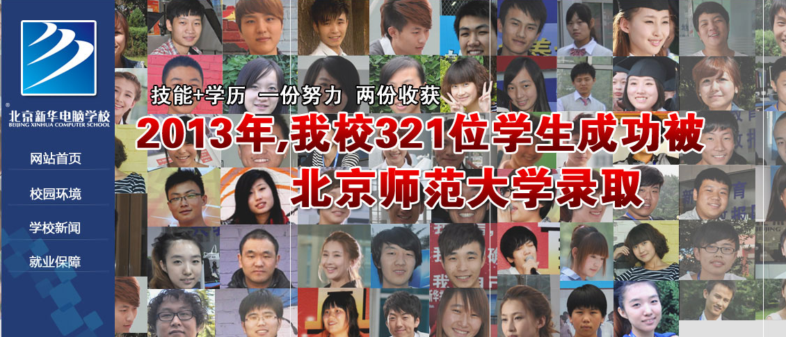 新华技能+学历教育,职教生一样可以报考公务员