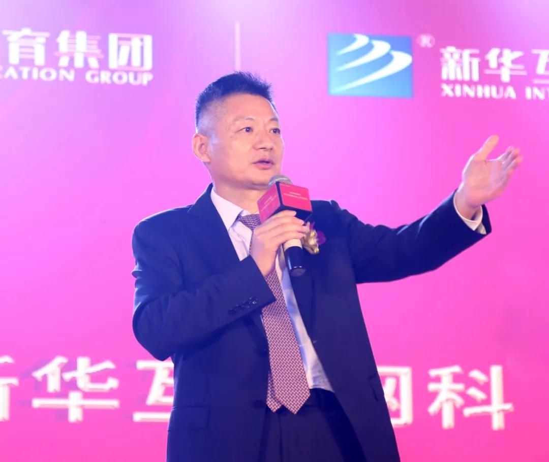 新华教育集团新华互联网科技30周年庆典华丽绽放