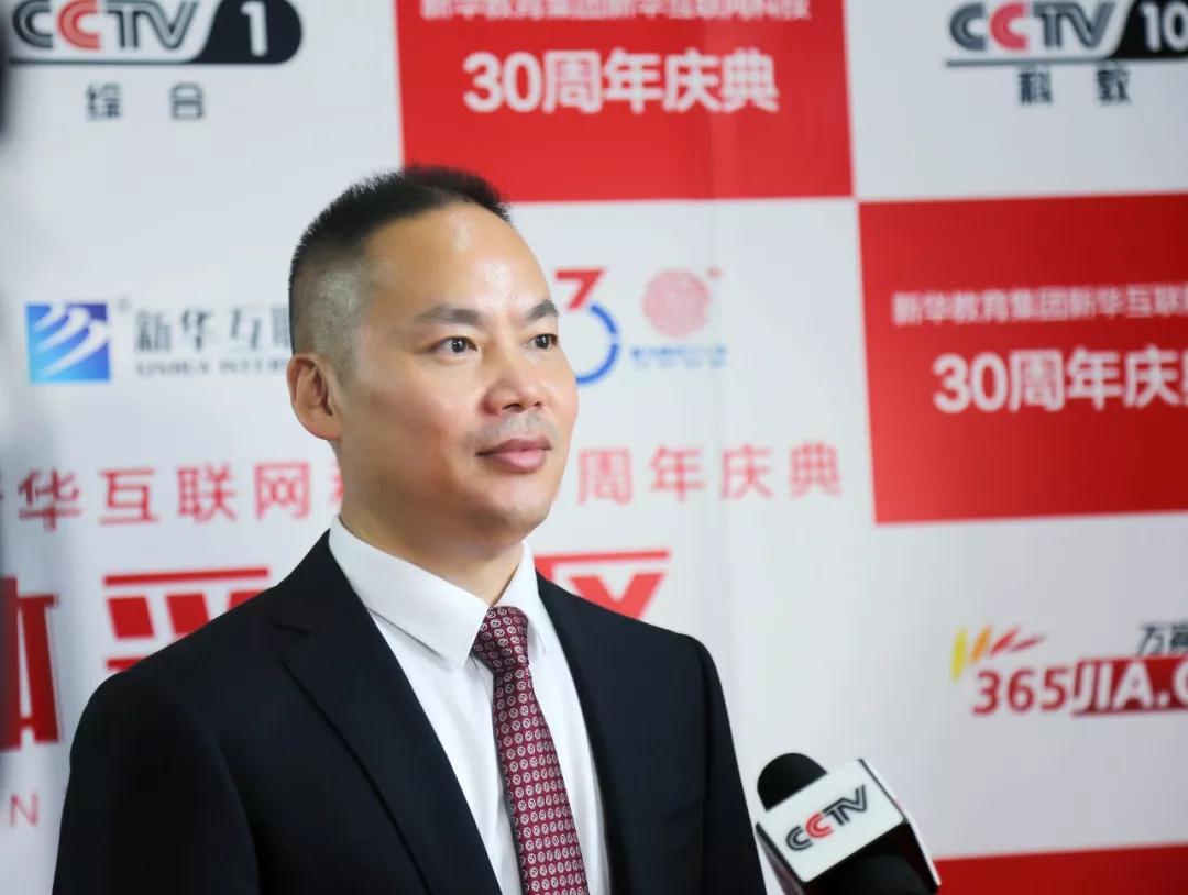 新华教育集团新华互联网科技30周年庆典华丽绽放