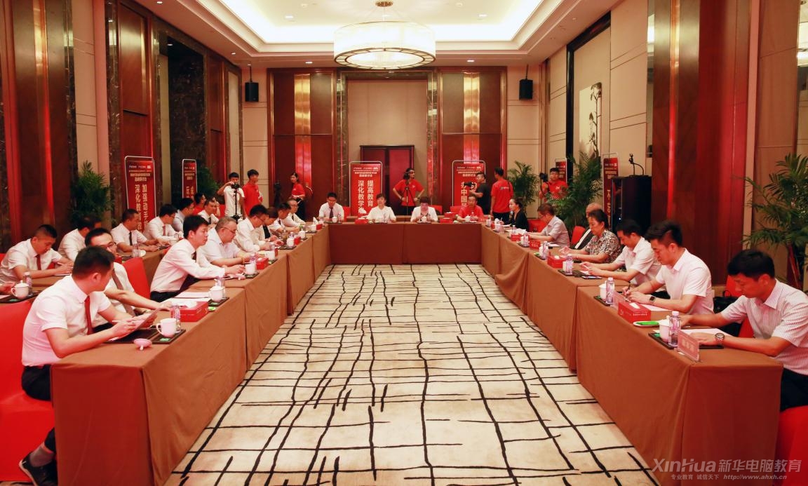 2018新时代职业教育改革与发展 高峰研讨会隆重举办