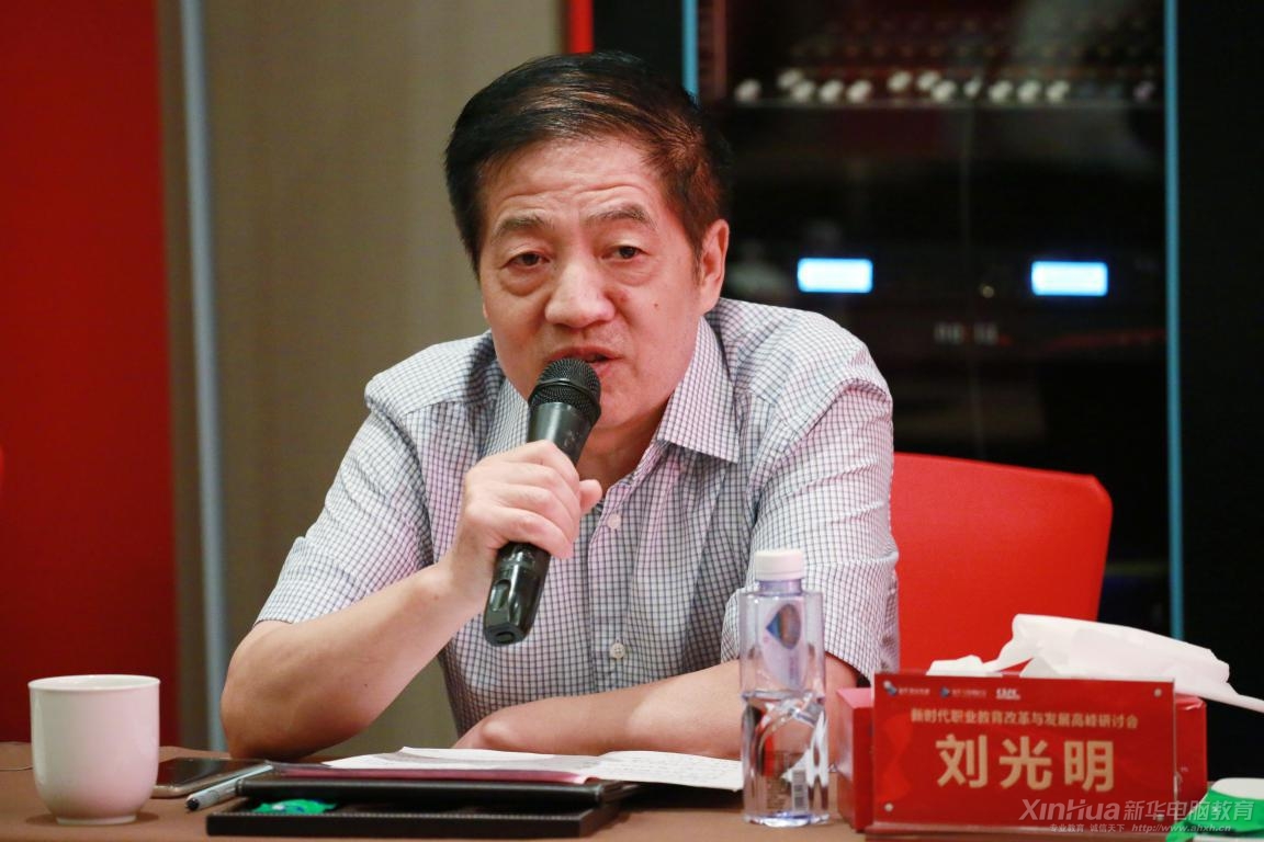2018新时代职业教育改革与发展 高峰研讨会隆重举办