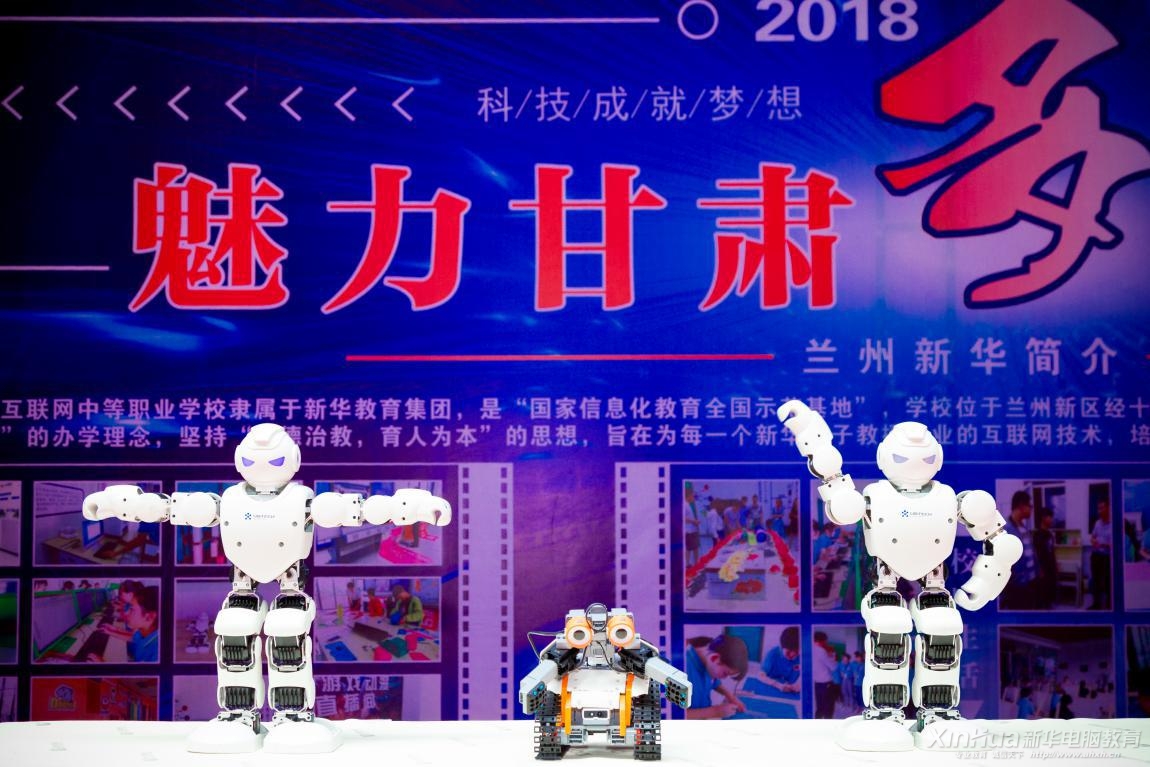 改革开放四十年新华职业教育30年成果展