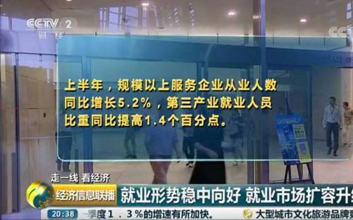 新华培养技能人才 助力第三产业发展