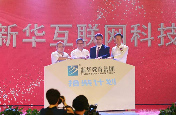 爱与责任三十年——《拾柴计划》公益项目正式启动