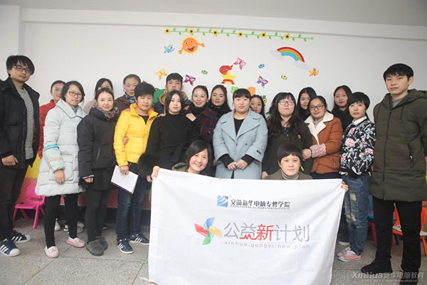 爱与责任三十年——《拾柴计划》公益项目正式启动