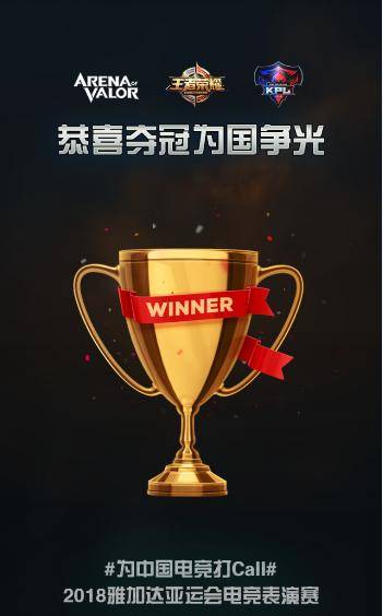亚运电竞首金｜这一天，注定载入中国电竞史册！