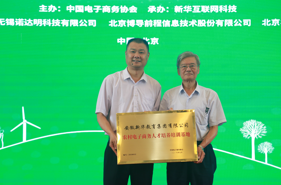 新华互联网科技“拾柴计划”助力学子技能扶贫