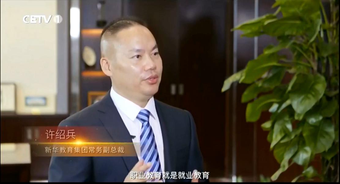 央视纪录片新华特辑回顾中国职教改革发展之路