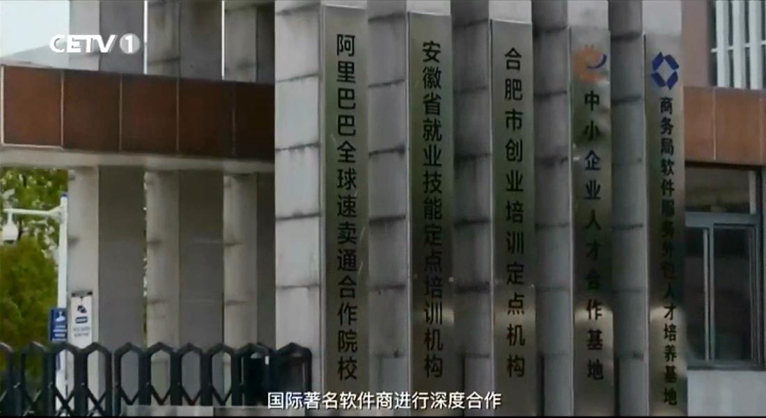央视纪录片新华特辑回顾中国职教改革发展之路